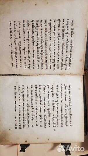 Книга антикварная, старинная