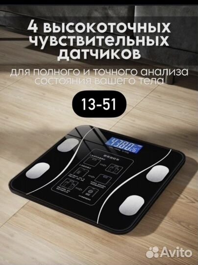 Весы напольные умные