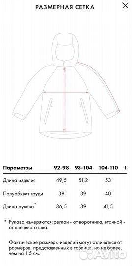 Куртка на девочку crockid 92/98; 98/104