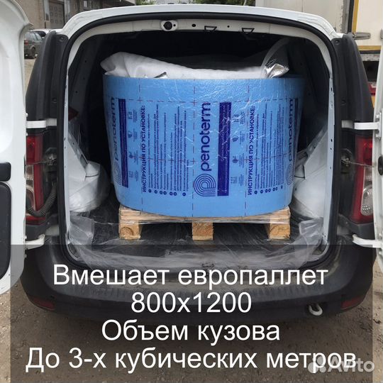 Грузоперевозки до 1 тонны. Ларгус-фургон, каблук