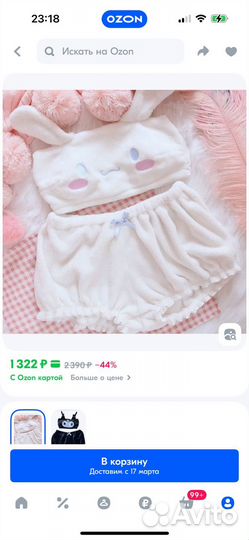 Пижама женская