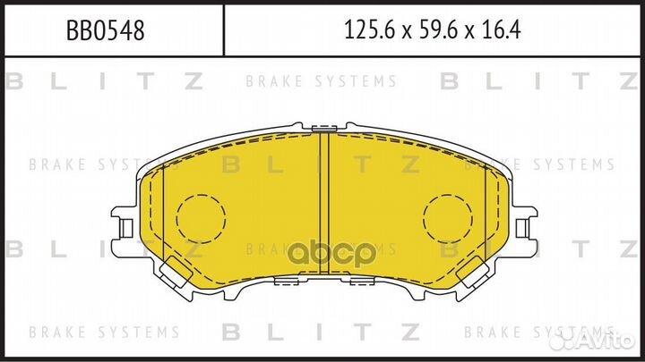 Колодки тормозные дисковые пред BB0548 Blitz