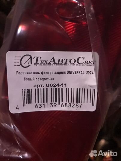 Стекло стоп сигнала schmitz