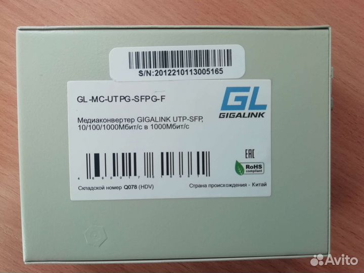 Медиаконвертер