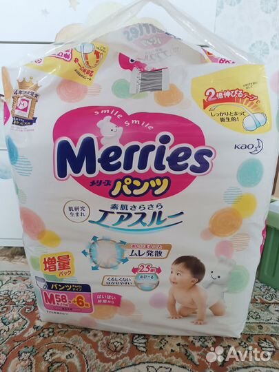 Подгузники трусики merries m