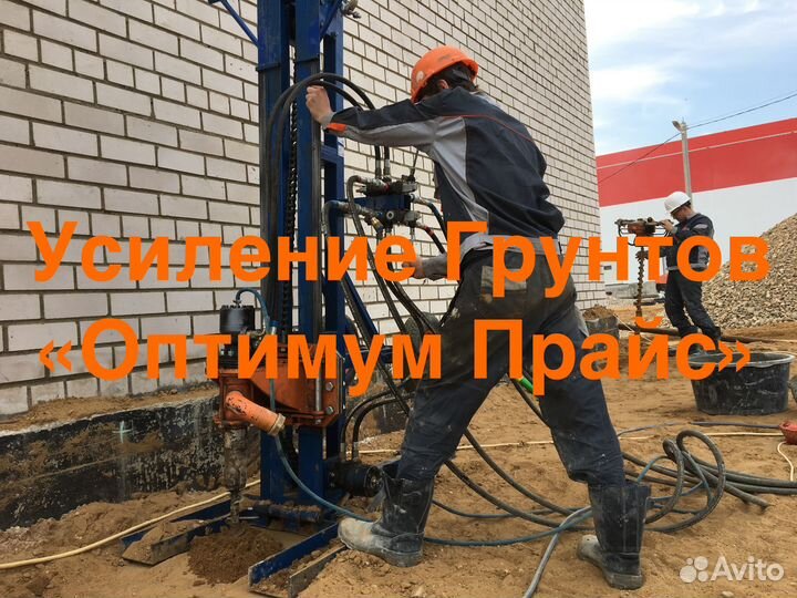 Усиление грунтов