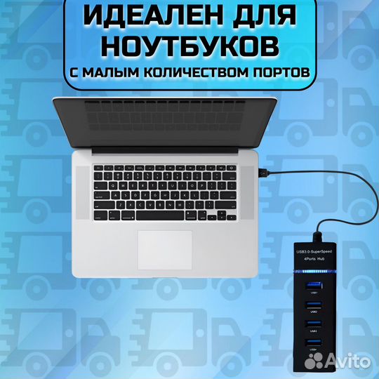 USB HUB 3.0 4 порта