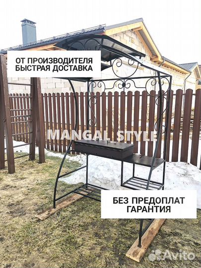 Мангал с крышей