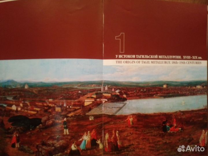 Книга. Три Столетия 