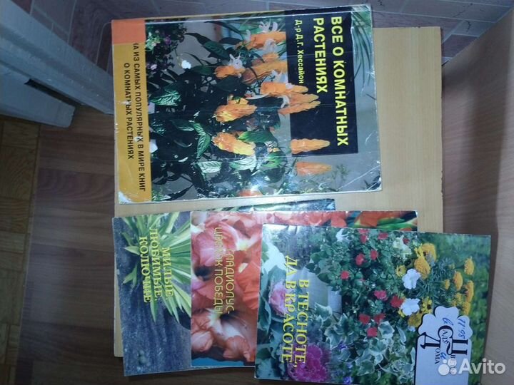 Книга о комн.растениях (Садовая