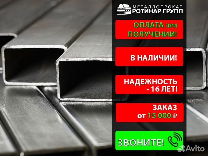 Труба профильная 120х60х4