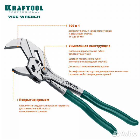 Переставные клещи kraftool Vise-Wrench 250мм 22065