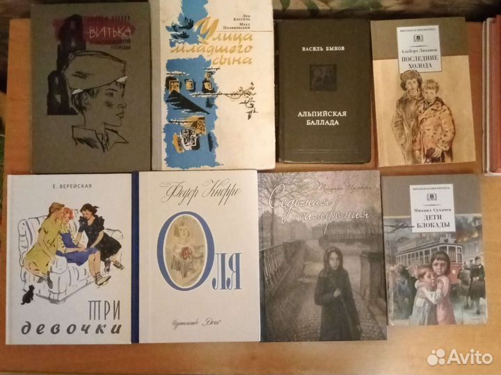 Книги детские о Великой Отечественной Войне