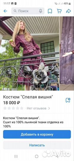 Костюм женский