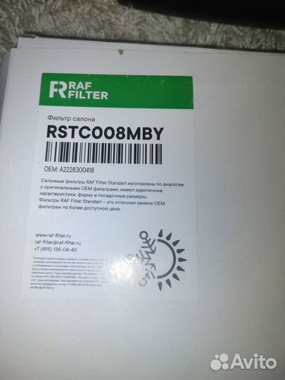 Фильтр салона угольный