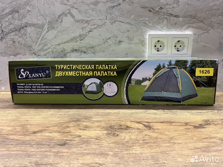 Палатка двухместная