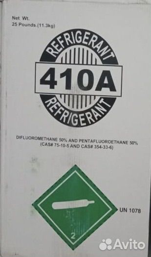 Хладон,Фреон 410