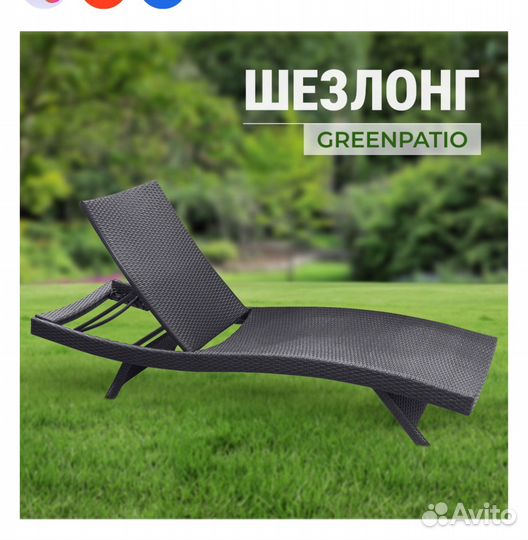 Шезлонг лежак складной