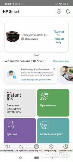 Мфу hp
