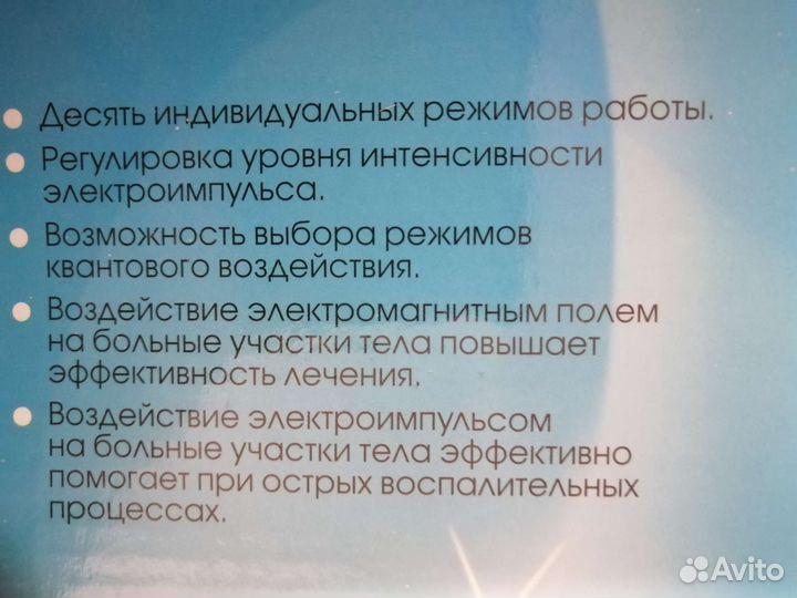 Физиокорректор медицинский новый