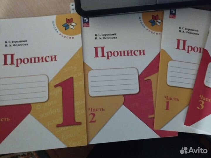 Рабочая тетрадь прописи школа россии