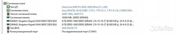 Материнская плата + cpu + ram