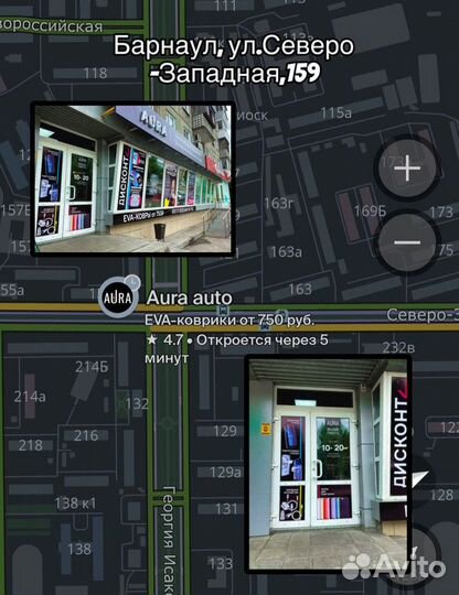 Ева / Эва /Eva коврик в авто