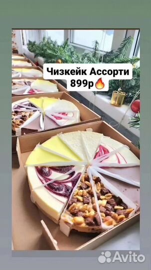 Итальянские Профитроли Ассорти