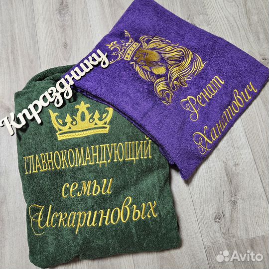 Халат мужской с вышивкой именной