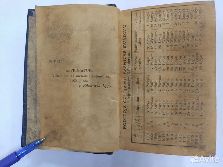 Старинная религиозная книга Латвия 1907