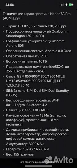 HONOR 7A Pro, 2/16 ГБ