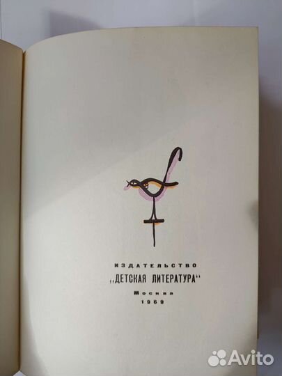 Детские книги СССР
