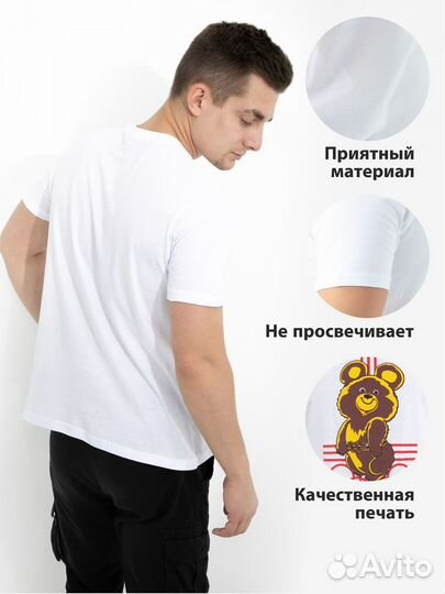 Футболка мужская белая Мишка size M