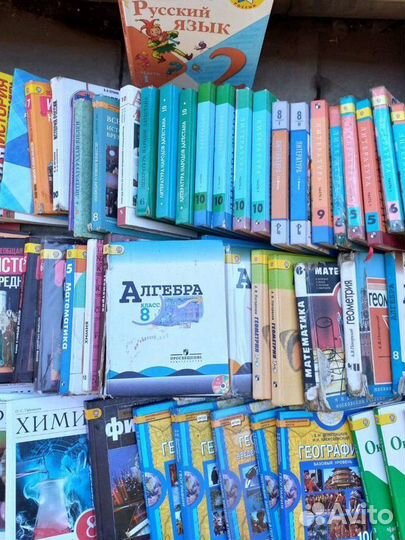 Книги школьные