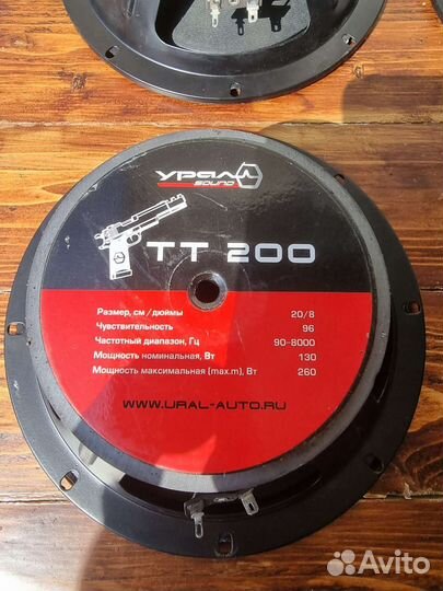 Автомобильные колонки ural 200 тт 20 см