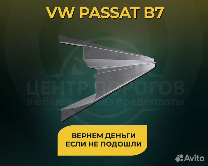 Пороги на Москвич 412 без предоплаты