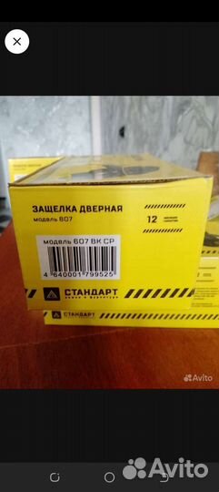 Дверная ручка с замком