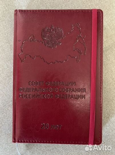 Ежедневник
