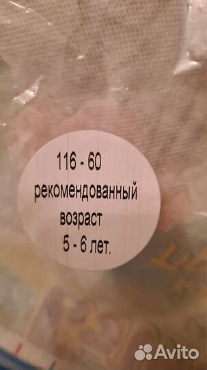 Костюм карнавальные 116 для девочки