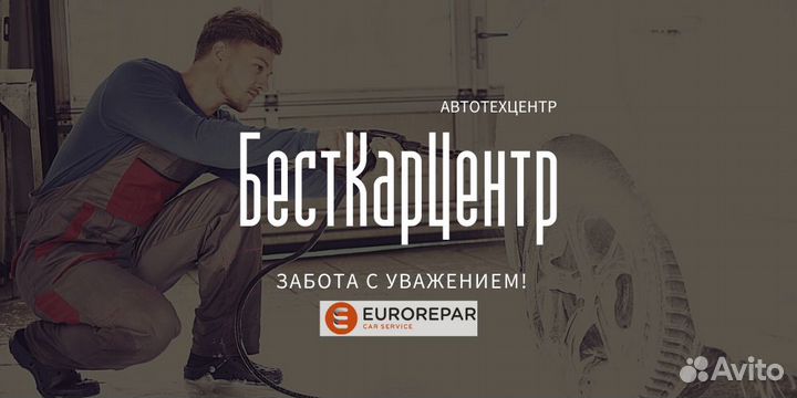 Автомойщик