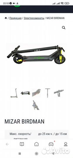 Электросамокат Mizar Neoteric