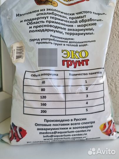 Кварцевый песок для аквариума 2,4кг начатая упак