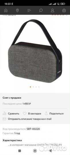 Стерео колонка портативная