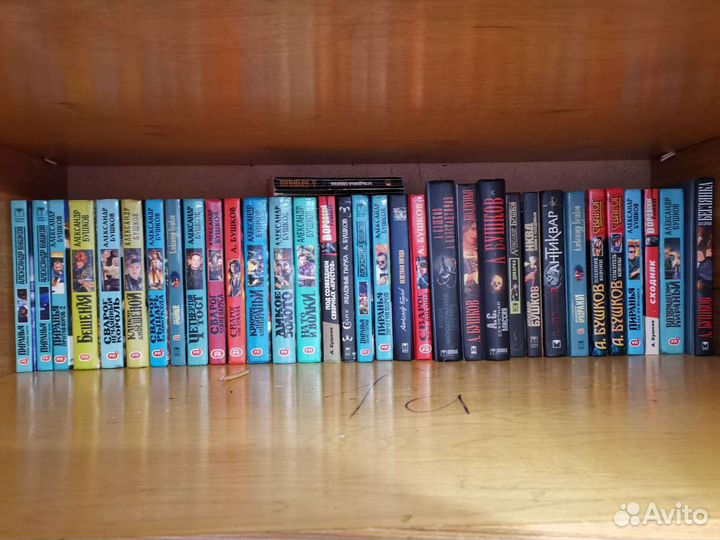 Коллекция книг Александр Бушков