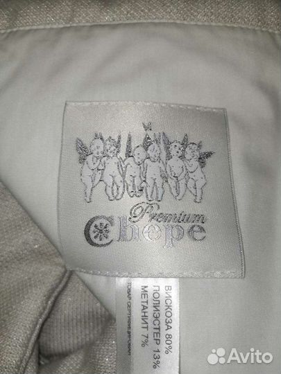 Конверт на выписку Premium Chepe зима-осень-весна