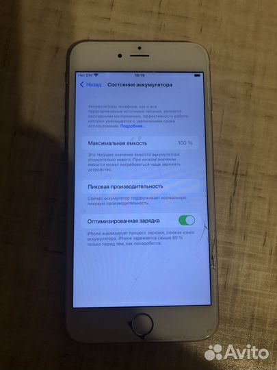 iPhone 6S Plus, 128 ГБ