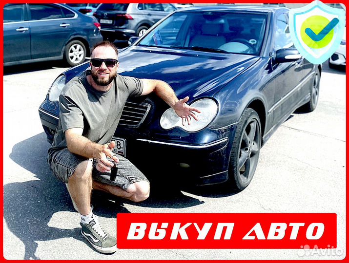 Выкуп автомобилей, выкуп авто, срочный автовыкуп