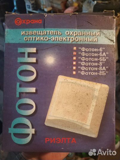 Извещатель охранный оптико-электронный Фотон 6А