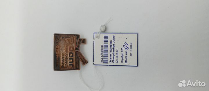 Значок дзюдо