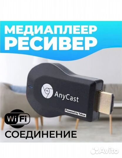 Anycast M9 Plus